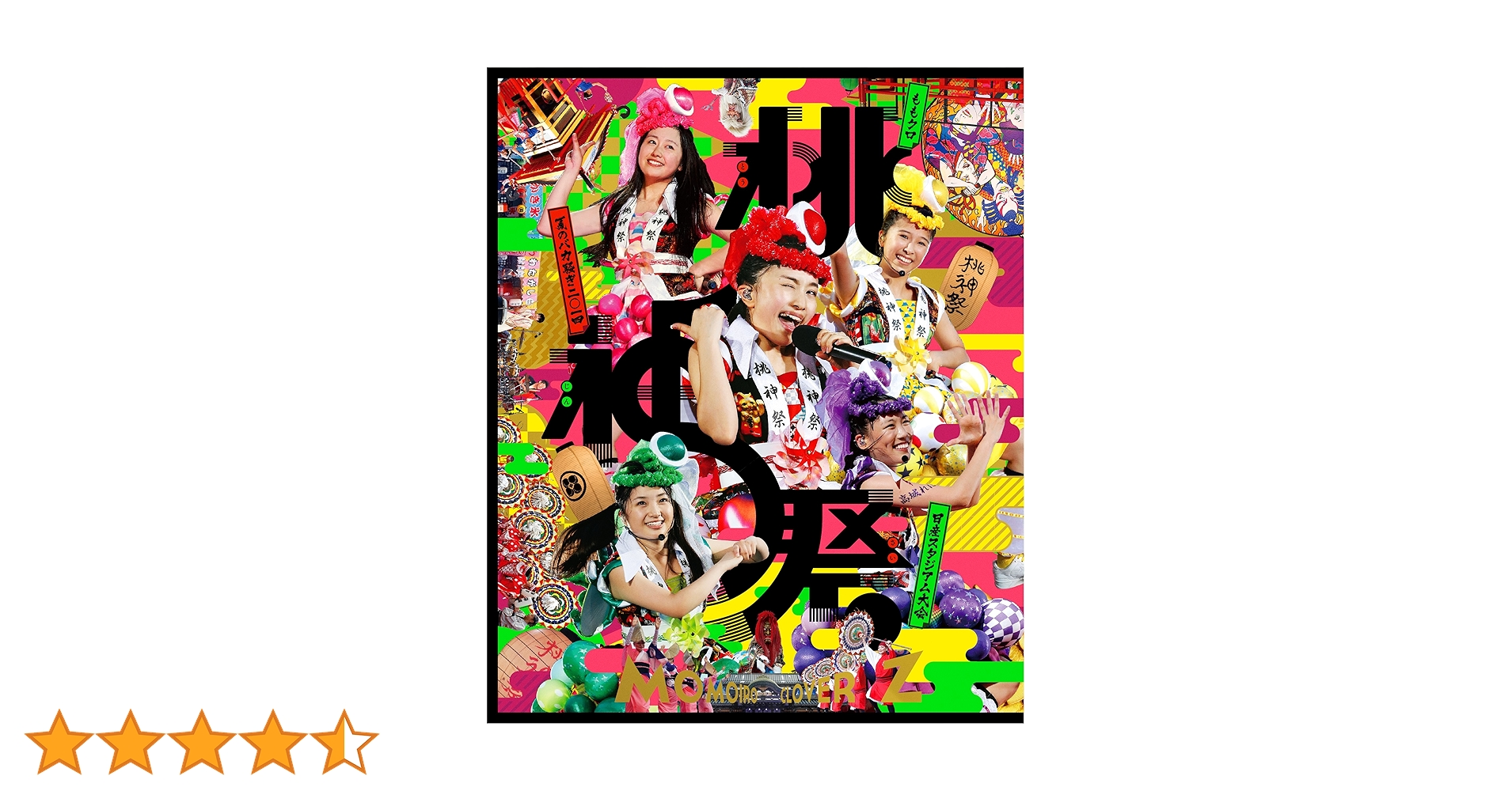 Amazon.co.jp: ももクロ夏のバカ騒ぎ2014 日産スタジアム大会~桃